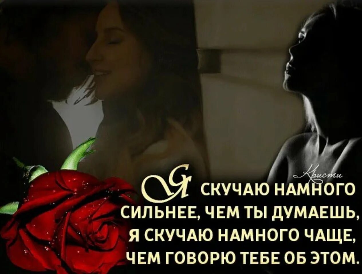Я думаю что быть любимым. Думаю о тебе стихи. открытки мужчине думаю о тебе. думаю о тебе стихи мужчине. я думаю о тебе стихи мужчине.