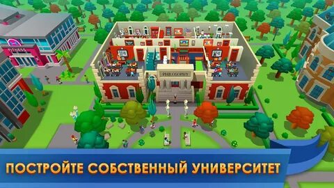 University empire tycoon мод