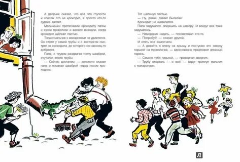 Давай полезем