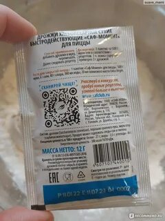 Дрожжи саф момент для пиццы рецепт