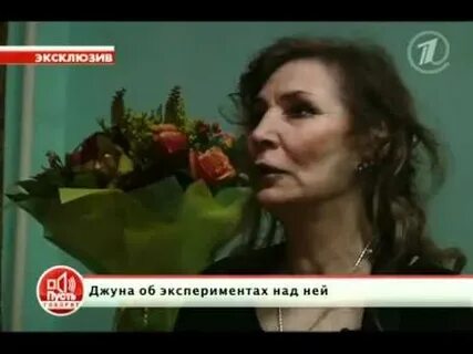 Где жила джуна