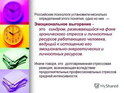 Поставь психологи