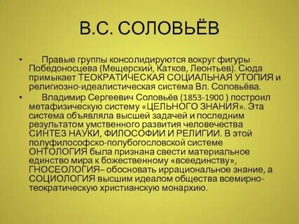 Социальная утопия