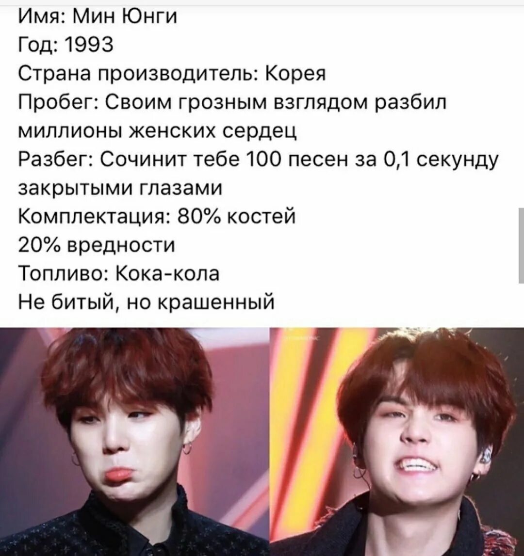 Цитаты мин юнги. Мин юнги имя. мама мин юнги имя. фразы мин юнги. юнги мемы.