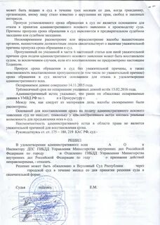 Восстановить пропущенный срок принятия наследства