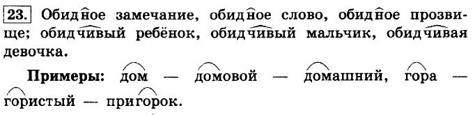 Варианты морфем упражнение. Морфемы орфограммы в слове 6 класс. Как выделять морфемы в словах. Слова с корнем лун. Морфема слова стоишь