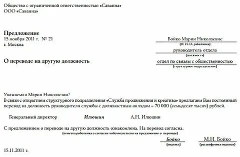 Как оформить перевод