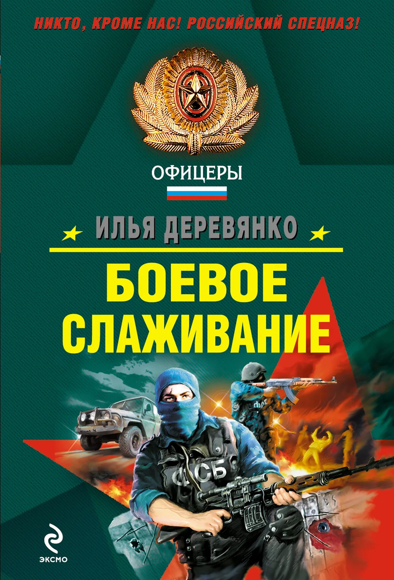 Книги боева. Книги Деревянко.