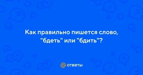 Плащ как пишется