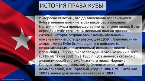 Какие законы на кубе