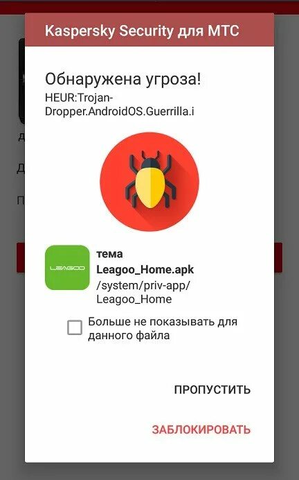 Heur trojan script generic. Дроппер вирус. касперский обнаружена угроза. heur trojan. trojan dropper.