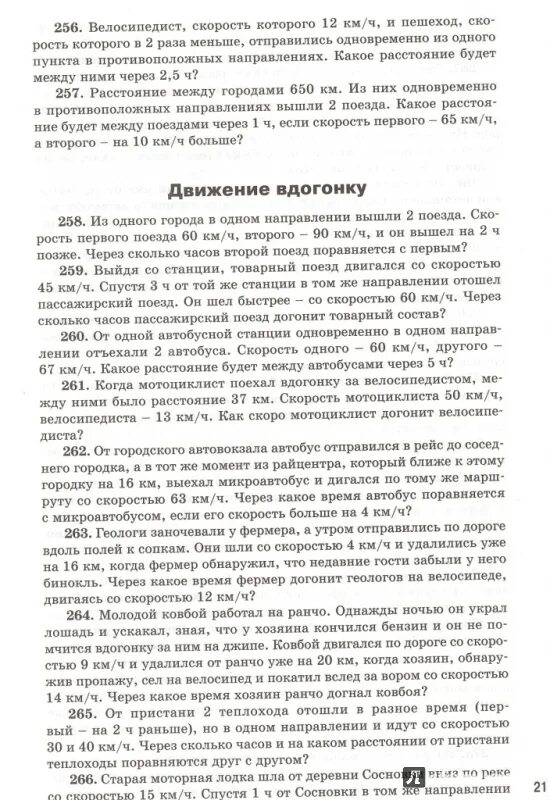 Сборник практических задач по математике 5 класс. Сборник практических задач по математике. 5 класс сборник практических задач. сборник практических задач 5 класс математика. гдз сборник практических задач по математике 5 класс попова ответы.