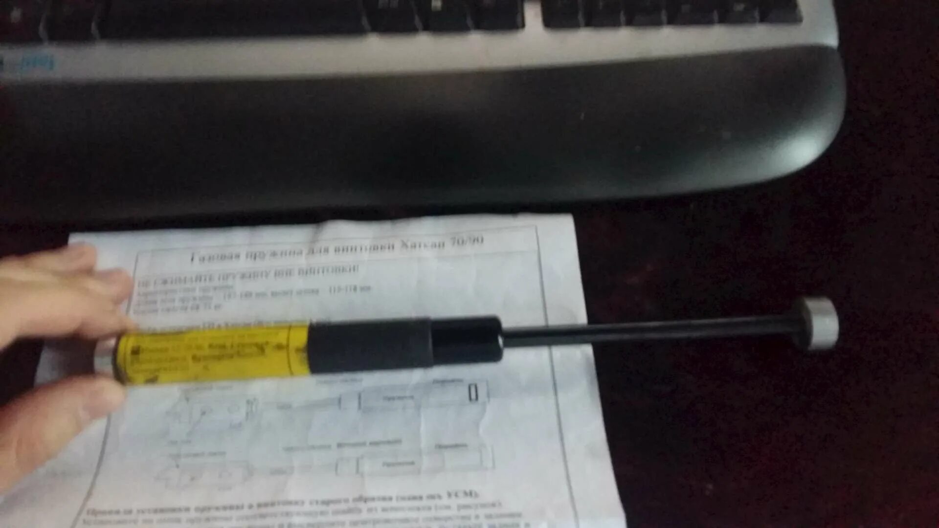 Установить гп. Установить гп