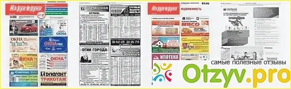 Газета из рук в руки великие луки