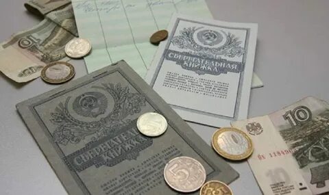 Советские вклады