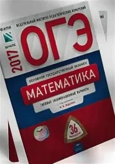 Огэ по математике ященко вариант 35