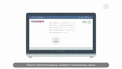 Госуслуги 27 хабаровск запись к врачу