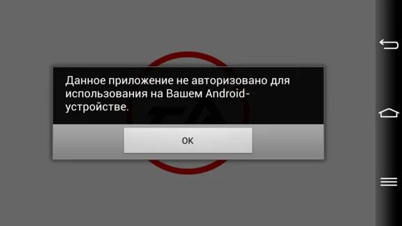 Ваше устройство не поддерживается android. Воспроизведение видео не поддерживается на этом устройстве. что такое не авторизированные приложения.
