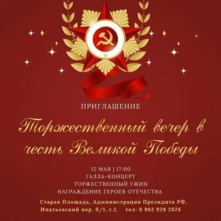 Приглашаем ветеранов