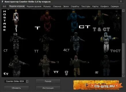 Лаунчер кс 1.6