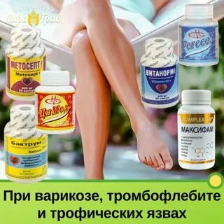 Мазь от тромбофлебита на ногах