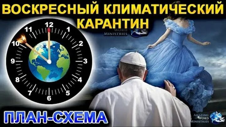 Национальные законы. Воскресенье закон. Воскресенье закон. Воскресенье закон. Закон о воскресном дне.