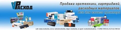 Картридж тюмень