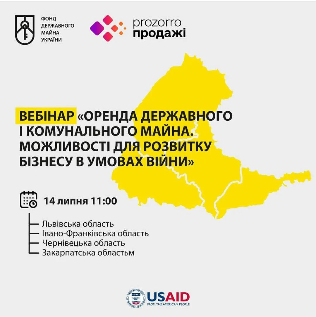 Майна україна. Фонд государственного имущества украины. Приватизация. Фги. Представництво фонду державного майна штамп.