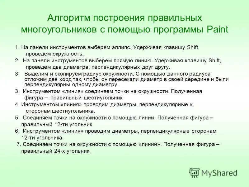 Предписания алгоритма. Дана цепочка символов на какая цепочка получится. Алгоритмические цепочки. Некоторый алгоритм строит. Как вычисляется длина исходной цепочки информатика.