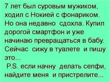 Мужикам ходила