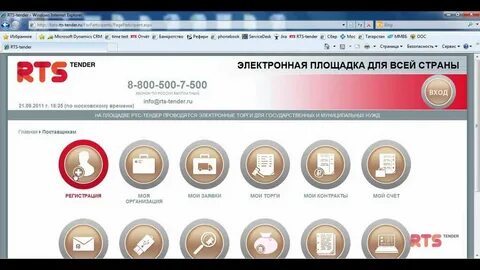 Ртс тендер поставщики