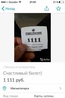 Никому не говорить код авито