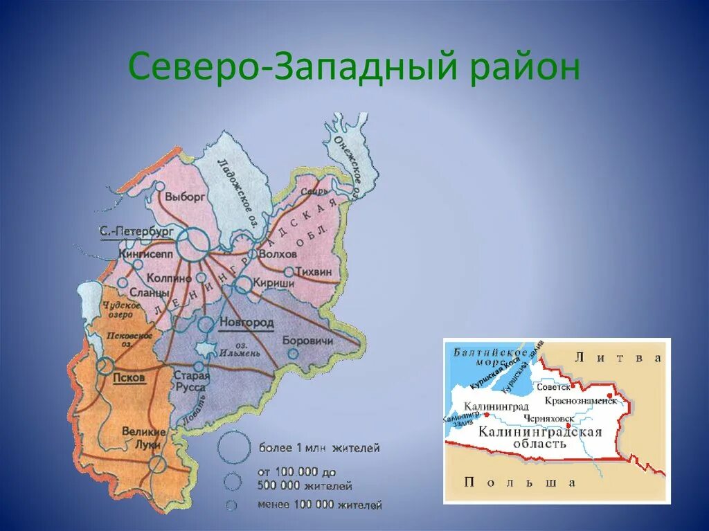 Северо западный район какие города. Экономический район Европейский Северо Запад. Карта Северо-Западного экономического района России. Экономические районы Северо Западного округа. Северо Запад экономический район состав.