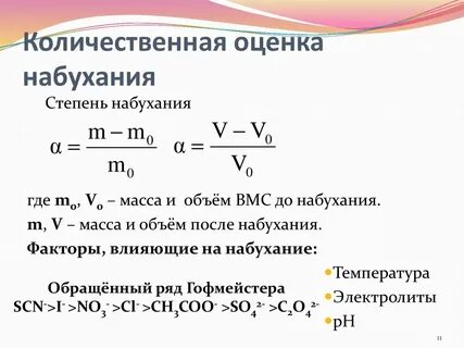 Количественный фактор