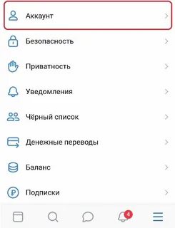 Удалить страницу через приложение
