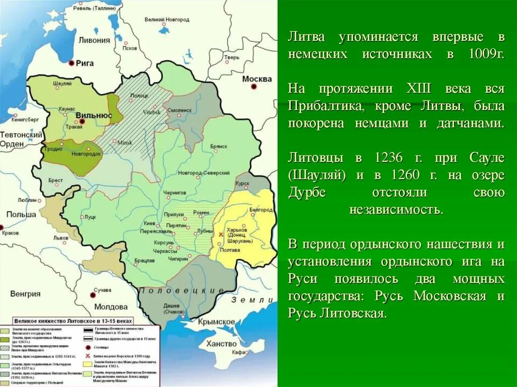 Польша в 14 веке. Карта Великого княжества литовского в 13-15 веках. Великое княжество Литовское карта 13-15 век. Литовское княжество 15 век. Великое княжество Литовское карта 15 век.