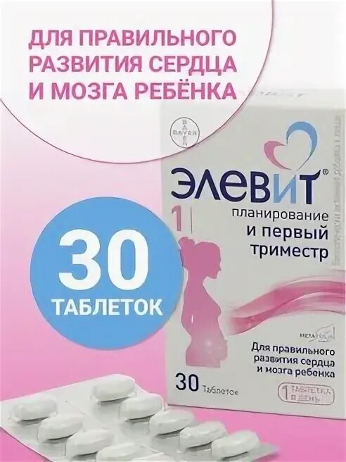 Таблетки для горла беременным. Лизобакт таблетки для беременных. Таблетки для горла при беременности 3. 1 триместр от горла. Лекарство от горла для беременных 3 триместр.