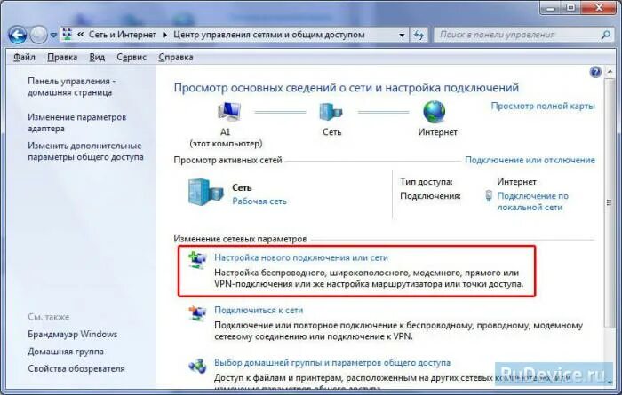 По какой причине нет интернета. По какой причине нет интернета
