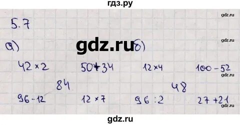 Математика 5 класс стр 162 п 13