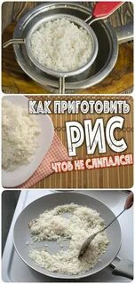 Как правильно сварить рис на суше
