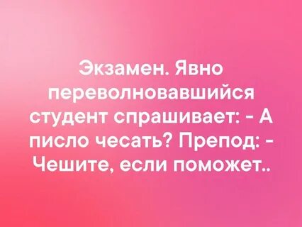 Прочита