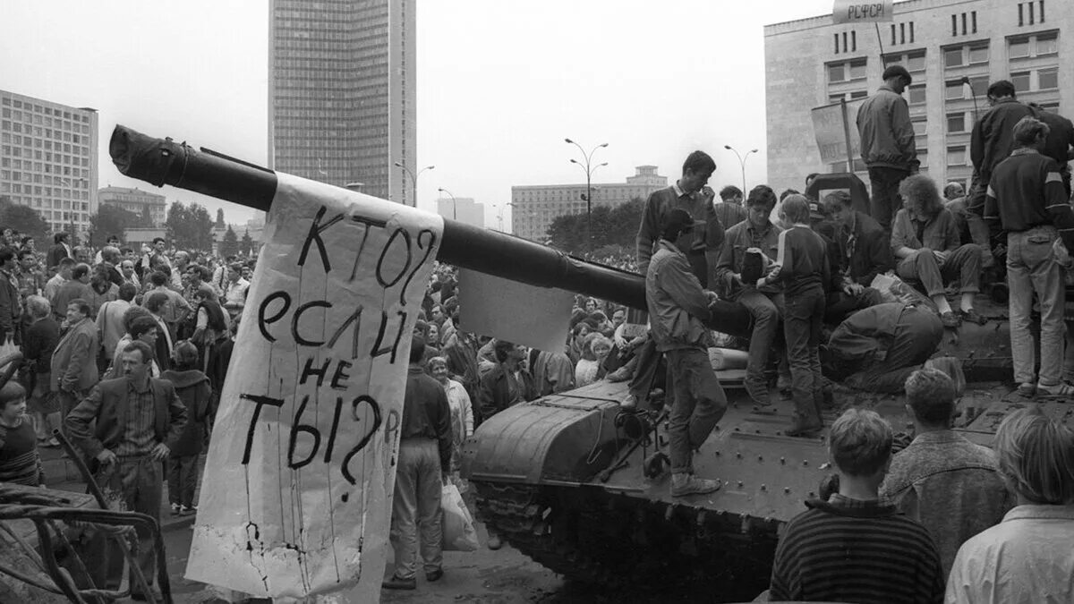 Августовский путч 1991. Путч в августе 1991. Белый дом 1991 год августовский путч. Августовский переворот 1991 года.