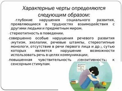 Эхолалия что это такое простыми