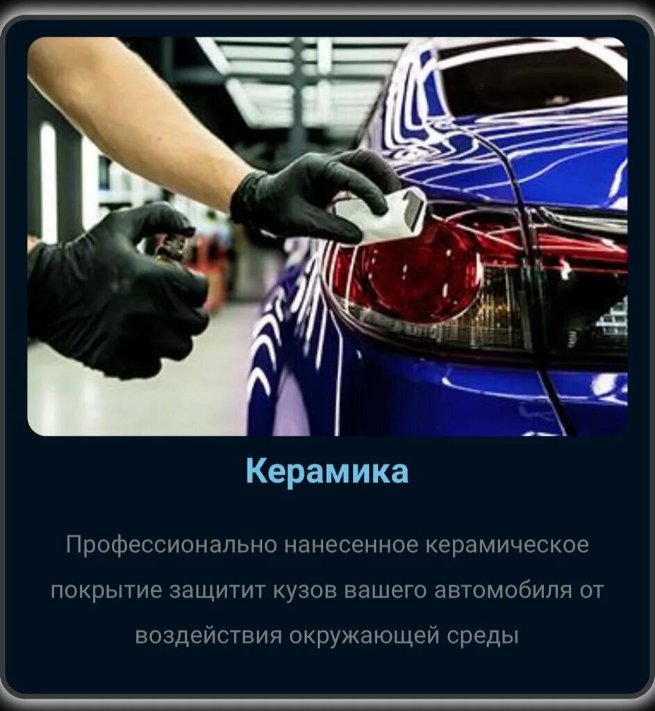 Детейлинг премиум класса. Визитка автоцентра. Студия детейлинга. Визитки для детейлинга. Визитка автосалона.