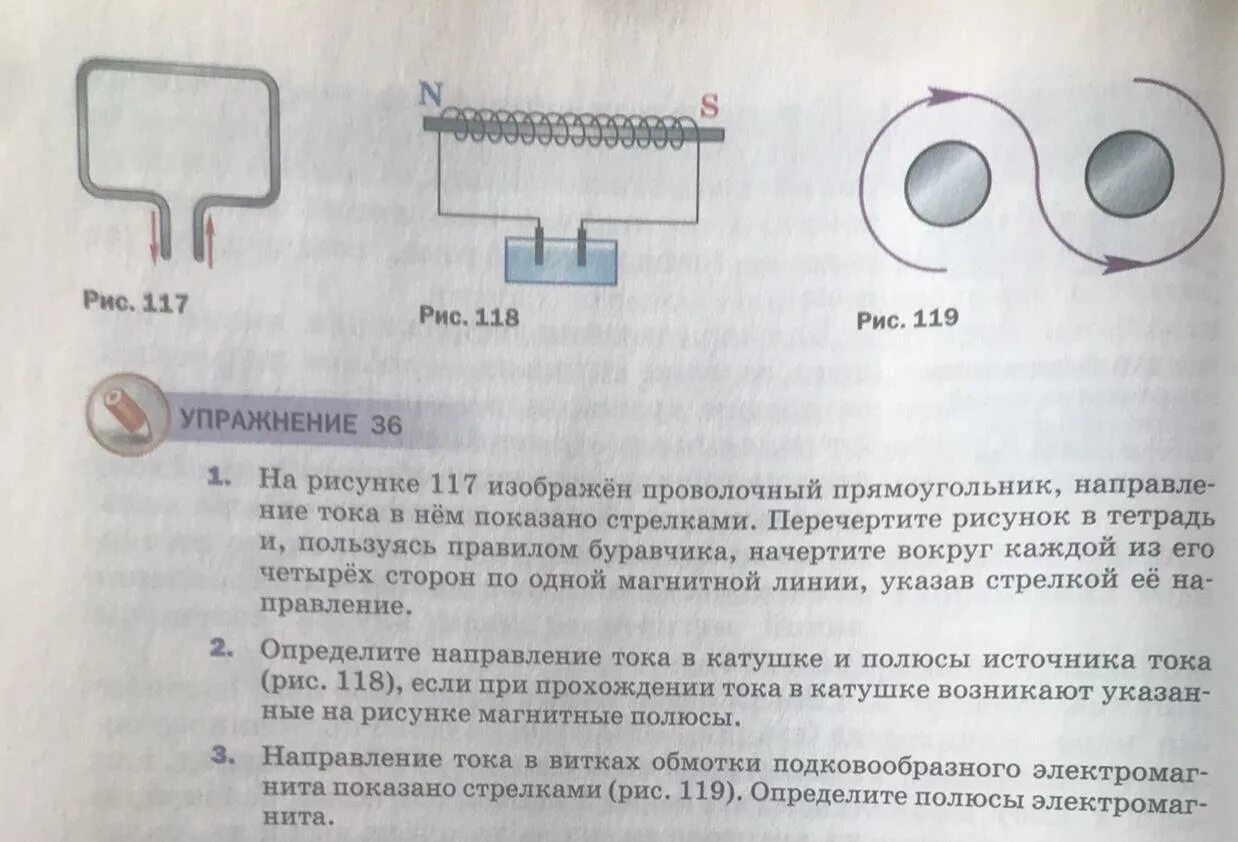 Определите направление тока в катушке и полюсы. Определите направление тока в катушке и полюсы источника тока. направление тока в катушке и полюса источника. определите направление тока в катушке и полюсы источника тока рис. полюса источника тока в катушке.