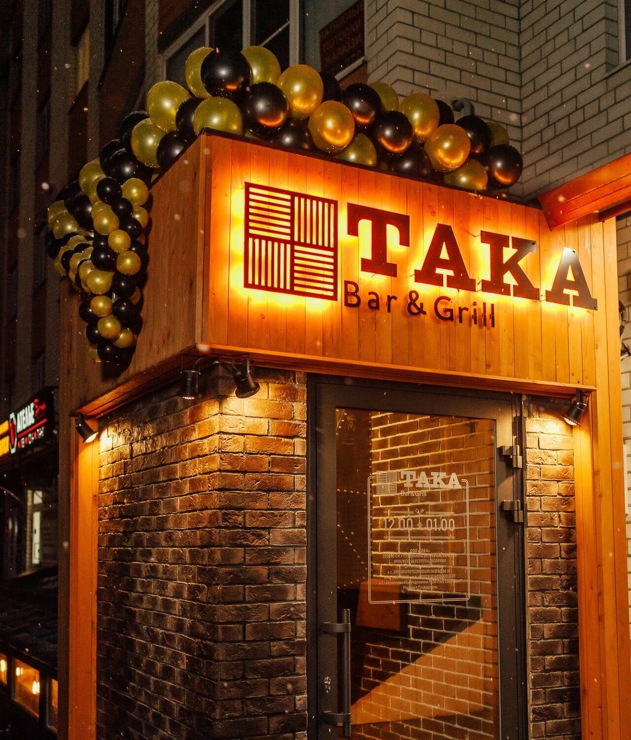 Така бар ставрополь меню. Така бар ставрополь меню. Така ставрополь. Гвоздь ресторан ставрополь. Така гриль бар ставрополь.