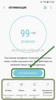 Что такое оптимизация приложений на андроид