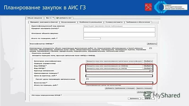электронный магазин договоров. аис гз электронный. аис гз электронный. войти личный кабинет аис. аис гз электронный.