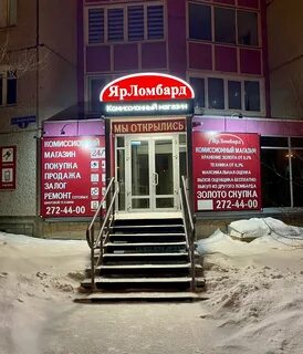 Комиссионный красноярск