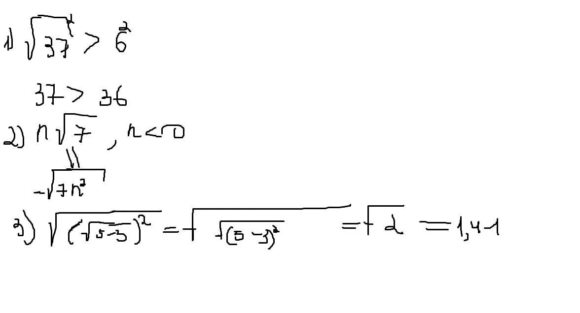 Корень 37 5 корень 37 5. Из 37 корень извлечь. 37 Под корнем. Как извлечь корень из числа 37. Как вычислить корень из 37.